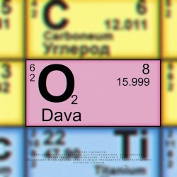 Dava - Кислород Dava - Кислород