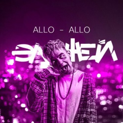 Элджей - Алло-Алло Элджей - Алло-Алло