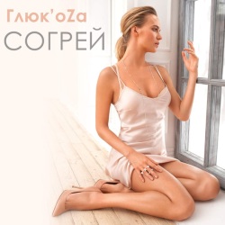 Глюкоза - Согрей Глюкоза - Согрей