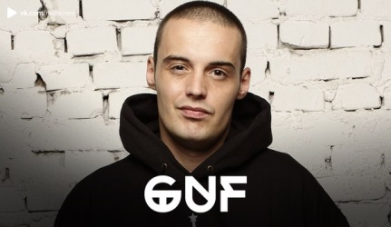 Guf - Балконный Флоу Guf - Балконный Флоу