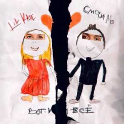 Lil Kate & Смоки Мо - Вот и Всё Lil Kate & Смоки Мо - Вот и Всё