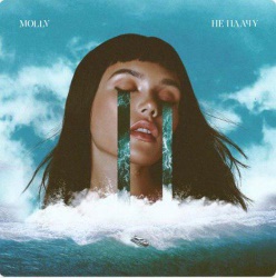 MOLLY - Не плачу MOLLY - Не плачу