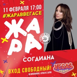 Согдиана - Будь Со Мной Согдиана - Будь Со Мной