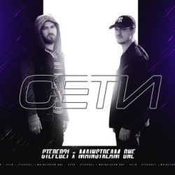 Стерео21 & MainstreaM One - Сети Стерео21 & MainstreaM One - Сети