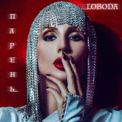 Светлана Лобода - Парень (DJ Antonio Remix) Светлана Лобода - Парень (DJ Antonio Remix)