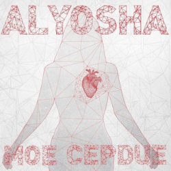 Alyosha - Моё Сердце Alyosha - Моё Сердце