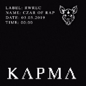 Czar - Карма Czar - Карма