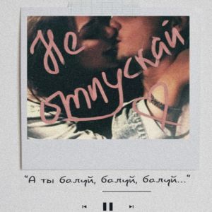 Kurazhnik - Балуй Kurazhnik - Балуй