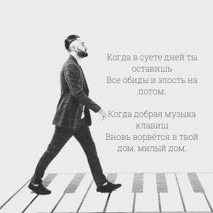 Мот - Звуки Пианино Мот - Звуки Пианино