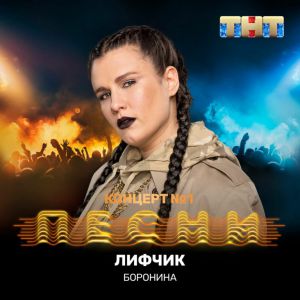 Анна Боронина - Кабриолеты Анна Боронина - Кабриолеты
