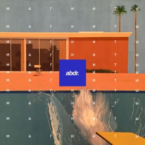 abdr. - Магниты abdr. - Магниты