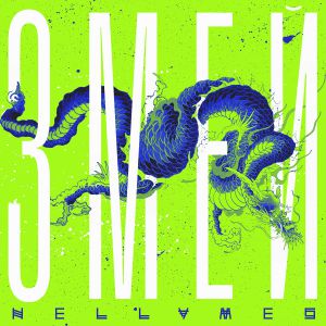 Nelly Mes - Змей Nelly Mes - Змей