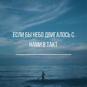 Мот feat. Артем Пивоваров - Муссоны Мот feat. Артем Пивоваров - Муссоны
