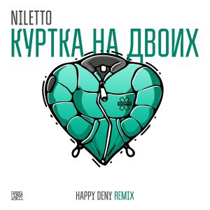 NILETTO - Куртка на двоих (Happy Deny Remix) NILETTO - Куртка на двоих (Happy Deny Remix)