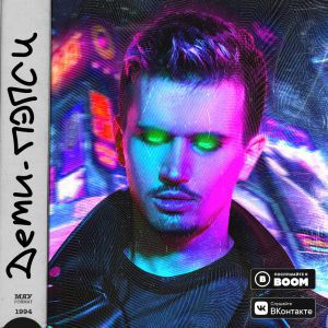 ДЕТИ - ПЭПСИ ДЕТИ - ПЭПСИ
