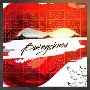Rafal - Выпускной Rafal - Выпускной