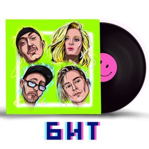 Philly Milly Gun, Harper, DJ D-One, Полина Гагарина - Бит Philly Milly Gun, Harper, DJ D-One, Полина Гагарина - Бит