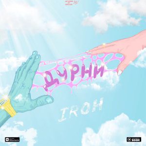 IROH - Дурни IROH - Дурни