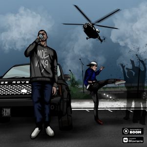 Эсчевский feat. Edward Bil - Моё имя Эсчевский feat. Edward Bil - Моё имя