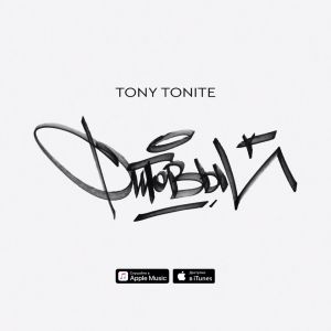 Tony Tonite feat. Fuze, Кравц - Час пик Tony Tonite feat. Fuze, Кравц - Час пик