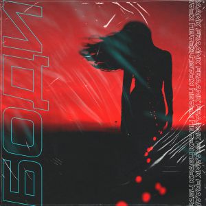 Fraank feat. Кравц - Боди Fraank feat. Кравц - Боди