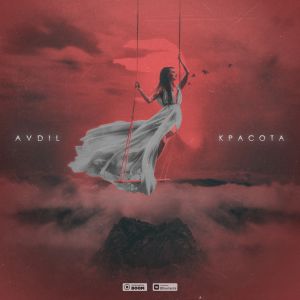 AVDIL - Красота AVDIL - Красота
