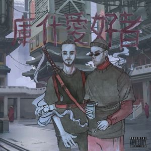 KUSH LOVERS - MIAMI LINE KUSH LOVERS - MIAMI LINE