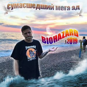 CMH - RIP OXXXYMIRON (feat. Stephan Pie) CMH - RIP OXXXYMIRON (feat. Stephan Pie)