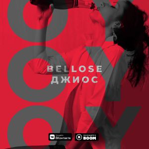 Bellose, Джиос - Oyoyoy Bellose, Джиос - Oyoyoy