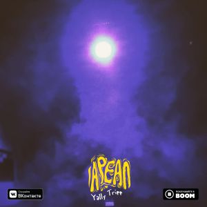 Yally Tripp - Исцели Yally Tripp - Исцели