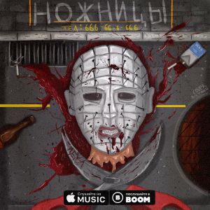 me.xa - Ножницы me.xa - Ножницы