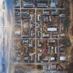 TINYAK, Max Arsukov - Дом TINYAK, Max Arsukov - Дом