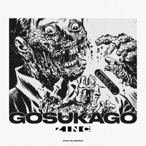 ЦИНК УРОДОВ - Gosukago ЦИНК УРОДОВ - Gosukago