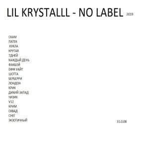 LIL KRYSTALLL - тик так:3 LIL KRYSTALLL - тик так:3