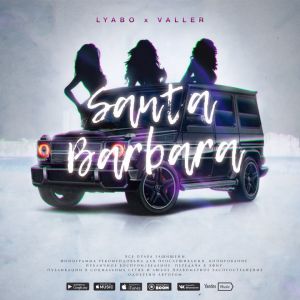LYABO, VALLER - SantaBarbara LYABO, VALLER - SantaBarbara