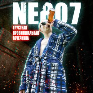 nebo7 - Корабль nebo7 - Корабль