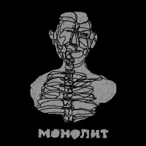 досвидошь - Паранойя досвидошь - Паранойя