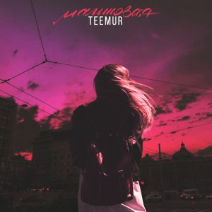TeeMur - Малиновая TeeMur - Малиновая