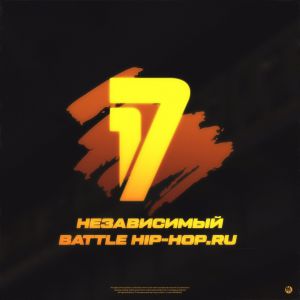 Чипинкос - В долгий путь (1 раунд 17ib) Чипинкос - В долгий путь (1 раунд 17ib)