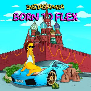 INSTASAMKA - Born to Flex INSTASAMKA - Born to Flex