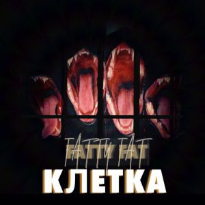 Fatty Fat - Клетка Fatty Fat - Клетка