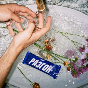 ALON - Разгон ALON - Разгон