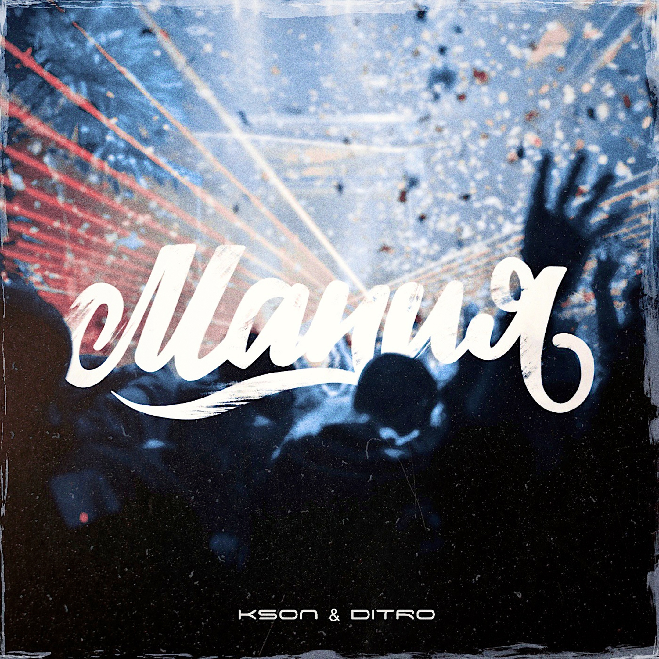 KSON, Ditro - Мания