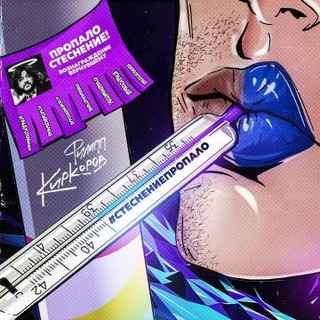 Филипп Киркоров - Стеснение Пропало (DJ Katya Guseva Remix) Филипп Киркоров - Стеснение Пропало (DJ Katya Guseva Remix)