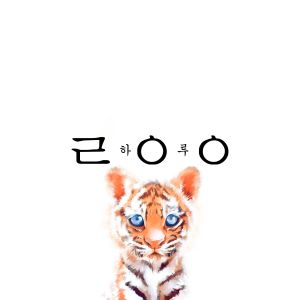 Haru - Today Haru - Today