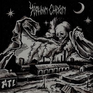 ATL - Чёрным Снегом ATL - Чёрным Снегом