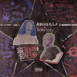 dorydory, AQUAKILLA, Djsymbiothic - Buff Buff dorydory, AQUAKILLA, Djsymbiothic - Buff Buff
