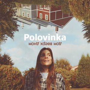Polovinka - Дом вверх дном Polovinka - Дом вверх дном
