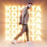 Jony - Комета (Remix) Jony - Комета (Remix)