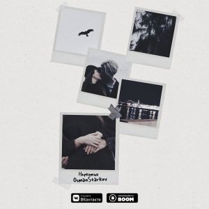 OsmanStarkov - Наркотик OsmanStarkov - Наркотик